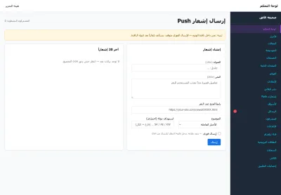 إشعارات تطبيق الجوال: ساعات هدوء وحدّ يومي فلا يُزعَج القارئ