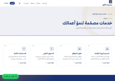 صفحة الخدمات: بطاقة لكل خدمة بصورتها ووصفها وسعرها