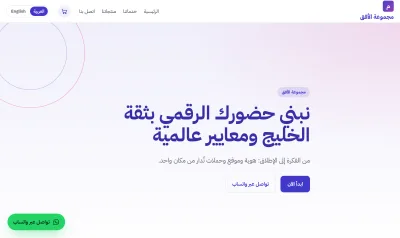 قالب Retail للتجزئة والمعارض